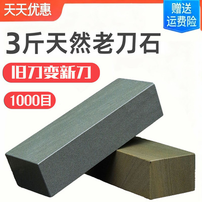 李石匠天然家用菜刀磨刀石大号油石开刃1000目中粗磨刀棒