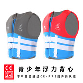 大浮力救生衣青少年学游泳玩救生背心便携超薄轻便垂钓儿童浮力衣