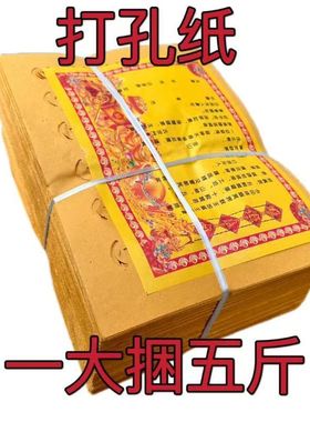 打空纸5斤装河北厂家冲销量