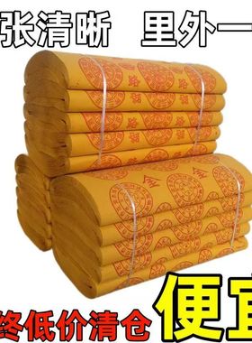 河北厂商冲量大捆4.7斤烧纸