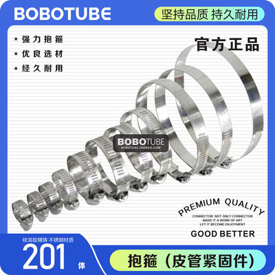 不锈钢抱箍喉箍卡箍水软管固定卡