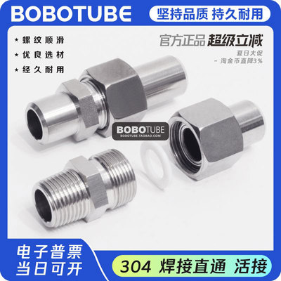 304不锈钢焊接活接加厚耐高压