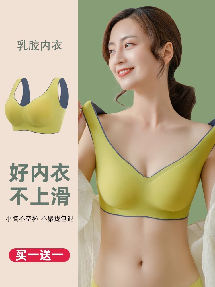 无痕乳胶内衣女无钢圈小胸聚拢收副乳防下垂运动文胸外扩胸罩薄款_俞兆林品牌内衣工厂_女士内衣/男士内衣/家居服-第2张图片-提都小院