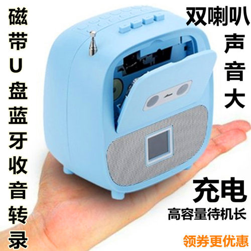 蓝牙手提英语CD光盘磁带一体机