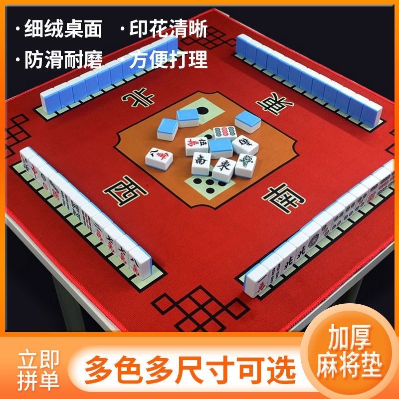 加厚桌垫麻将布桌布麻将桌面布垫子麻将机台面布正方形扑克牌专用