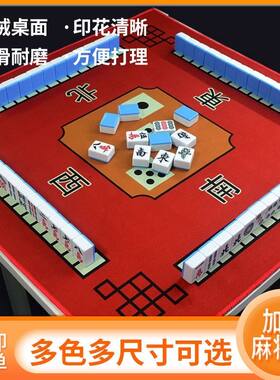 加厚桌垫麻将布桌布麻将桌面布垫子麻将机台面布正方形扑克牌专用