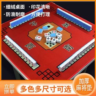 加厚桌垫麻将布桌布麻将桌面布垫子麻将机台面布正方形扑克牌专用