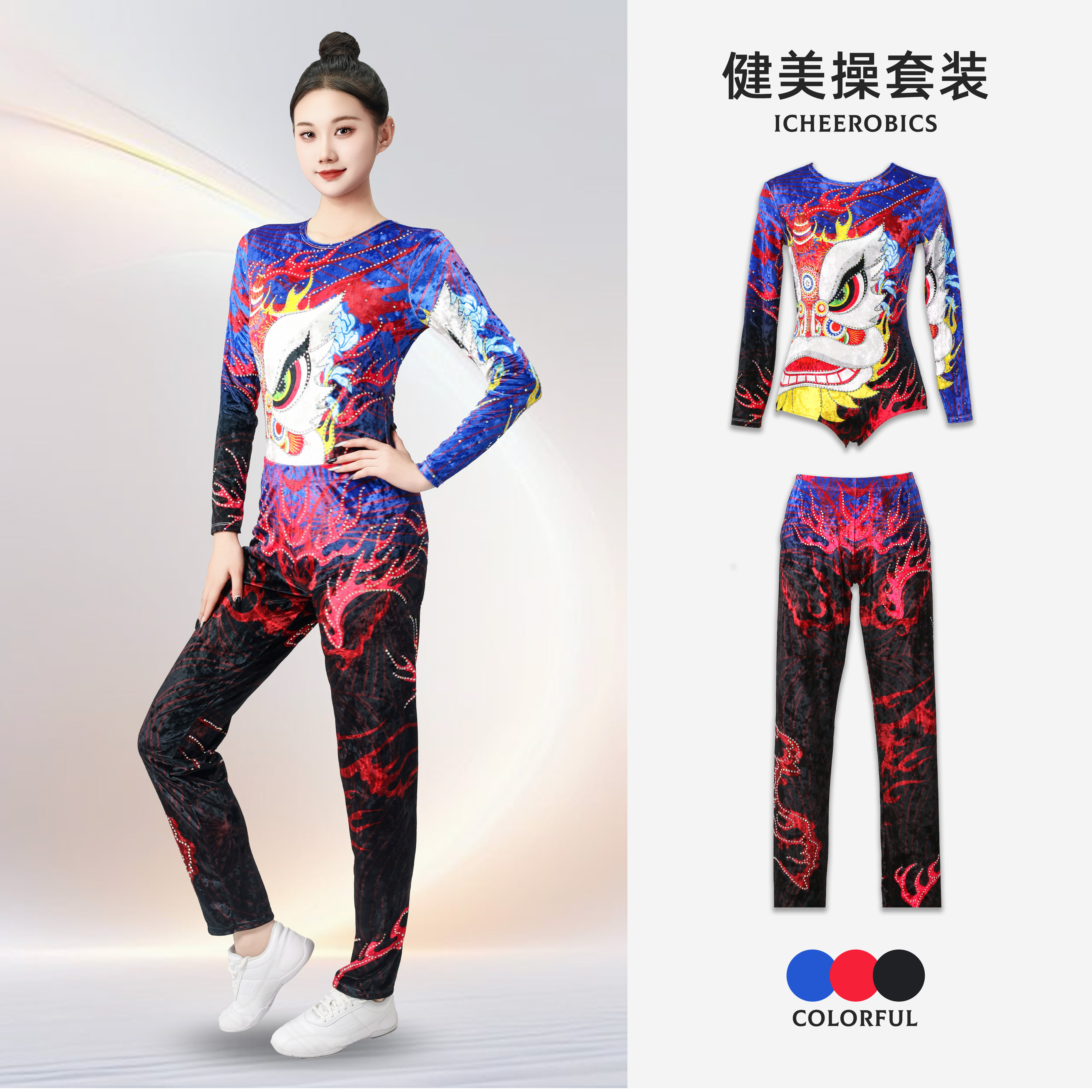 新款比赛定制男女长袖款丝绒健美操竞技服有氧健身操服装广播体操