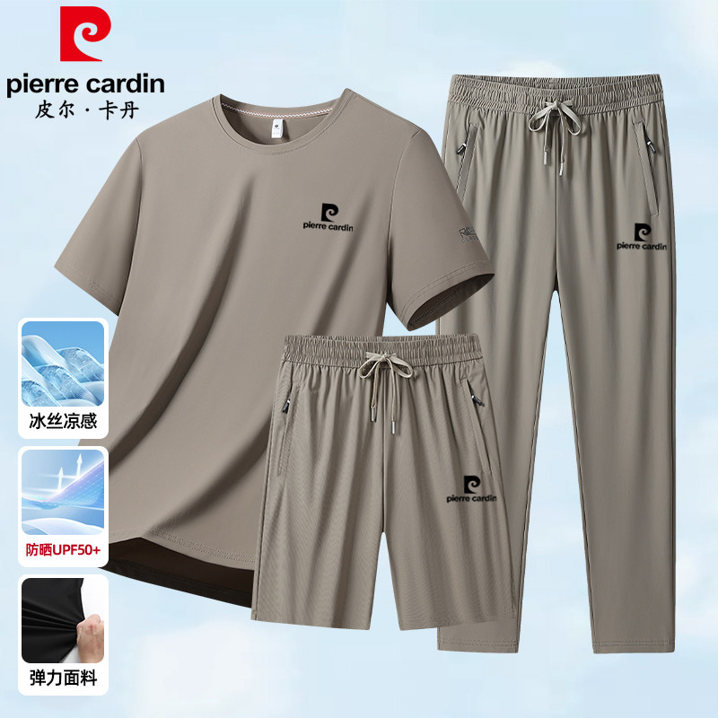 皮尔卡丹冰丝运动套装男夏季宽松透气短袖长裤薄款速干三件套大码
