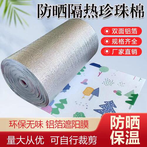 双面铝膜门窗保温隔音隔热防冻膜