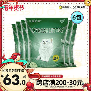 love爱宠爱猫cat绿茶豆腐猫砂6L 6包青竹绿茶豆腐砂结团除臭整箱