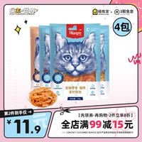 顽皮猫咪零食wanpy猫用金针软丝寿司小片宠物鸡肉细软丝肉条肉干