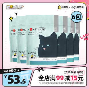 Honeycare猫砂好命天生净味豆腐猫砂2.6kg*3包除臭成幼猫低尘猫砂