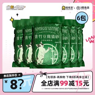 Love爱宠爱猫cat绿茶猫砂整箱青竹豆腐砂几近无尘猫砂2.5kg 6包