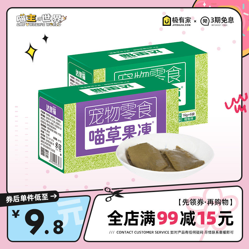 达里猫猫零食猫草果冻猫条阿卡强6包除去毛球猫咪成幼猫调理肠胃