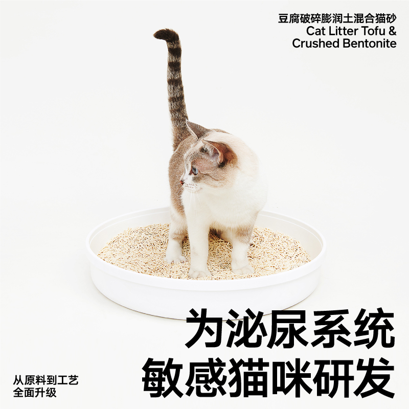 pidan猫砂破碎混合砂6L4包膨润土猫砂除臭低尘沙豆腐砂猫咪用品