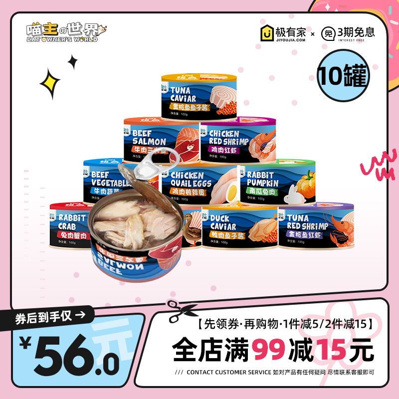 豆柴狗狗罐頭貓罐頭下單立減5元