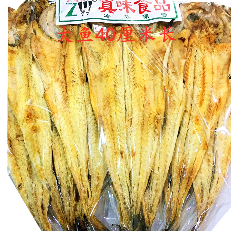 延边特产干明太鱼10条送蘸料延吉朝鲜族干明太鱼干零食啤酒菜美食