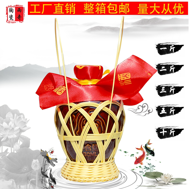 雨奇陶瓷家用小酒坛子龙凤酒瓶散装空酒壶厂家小酒壶1斤2斤3斤装