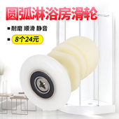 老式 浴室推拉移门轮直杆轮隔断浴屏配件 圆弧形淋浴房玻璃滑轮老款