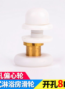 老式淋浴房滑轮圆弧玻璃移门小孔