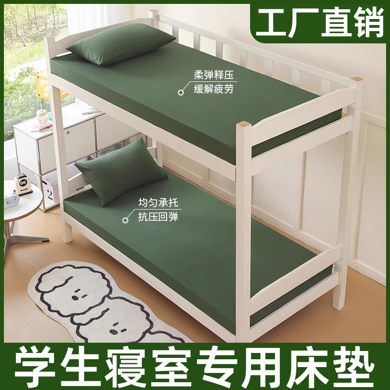高密度加软海绵床垫学生宿舍专用