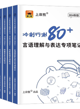 粉笔公考2027国考省考行测考点一本通常识300问三色专项笔记公务员考试成语积累秒杀口诀逻辑推理27年考公思维导图资料知识点2026