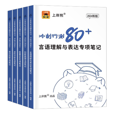 粉笔公考2026国考省考行测考点一本通常识300问三色专项笔记公务员考试成语积累秒杀口诀逻辑推理26年考公思维导图资料知识点2025