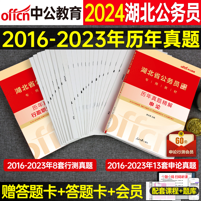 2025湖北省公务员考试真题模拟卷