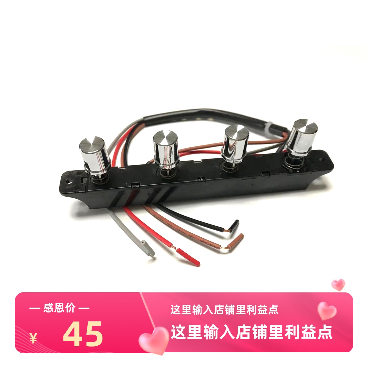 适合樱花油烟机四键按键开关