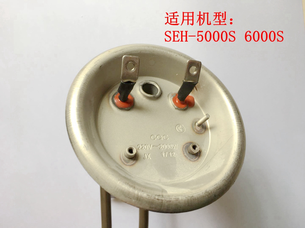 原装樱花电热水器SEH5000S加热管电热管加热棒发热管Y94-1094-01