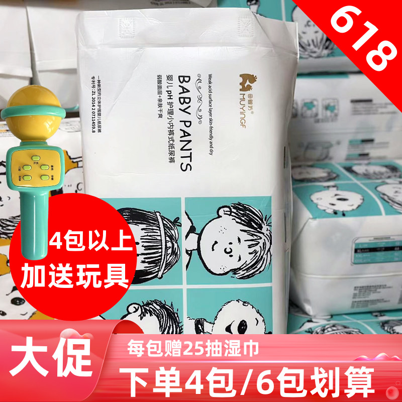 母婴坊婴儿拉拉裤干爽透气