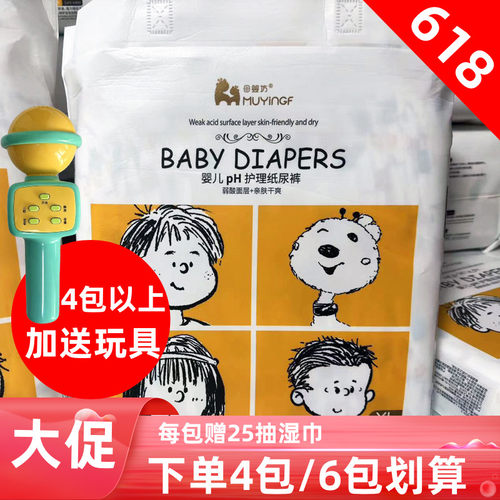 母婴坊纸尿裤新生婴儿尿不湿透气