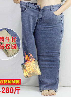 加肥大码女装直筒牛仔长裤子200斤以上加大码加绒胖mm牛仔阔腿裤