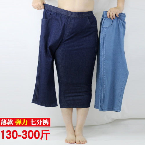 加大码胖mm薄款弹力牛仔七分裤女