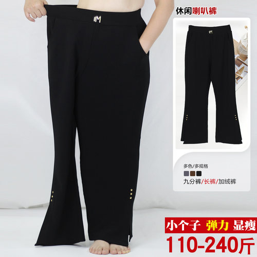 200斤以上松紧腰微喇加绒裤