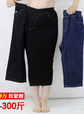 300斤松紧腰弹力直筒牛仔7分