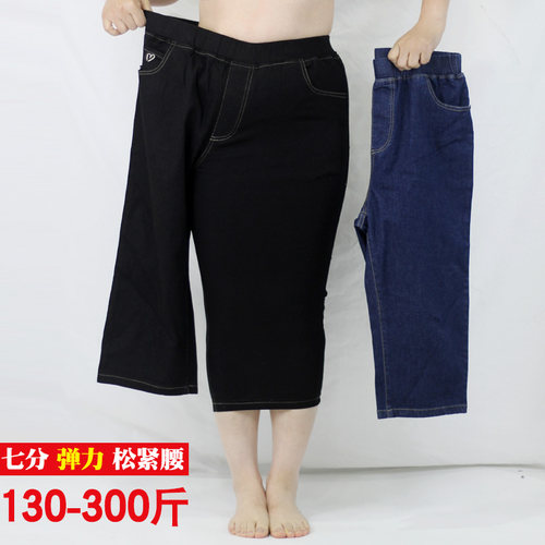 300斤松紧腰弹力直筒牛仔7分