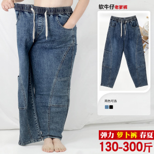 长裤 300斤胖妹妹休闲弹力牛仔老爹裤 加肥春夏小哈伦牛仔裤 特大码