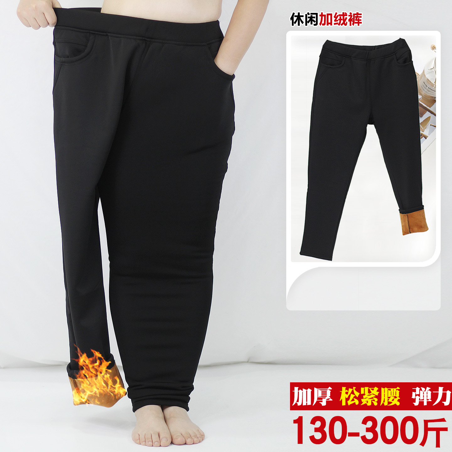 300斤胖mm加厚加肥加大保暖长裤