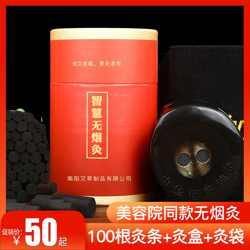 大观灸套盒美容院同款无烟艾条佰草火龙灸艾灸条家用艾灸盒随身灸