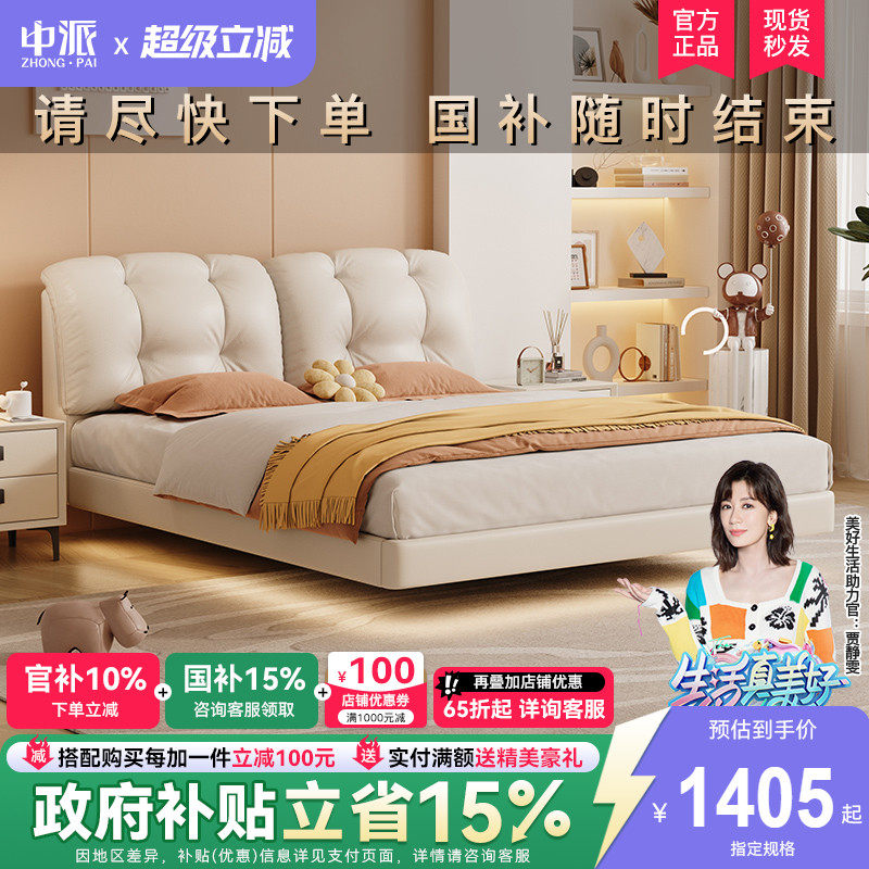 现代简约云朵悬浮床现代极简主卧双人床1.8米简约轻奢真皮网红床