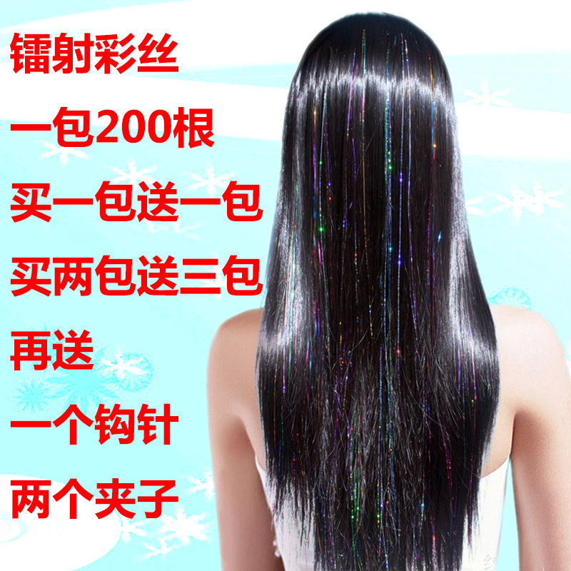 金丝接头发彩色无痕接发彩丝镭射发丝挑染七彩条接头发金线送钩针