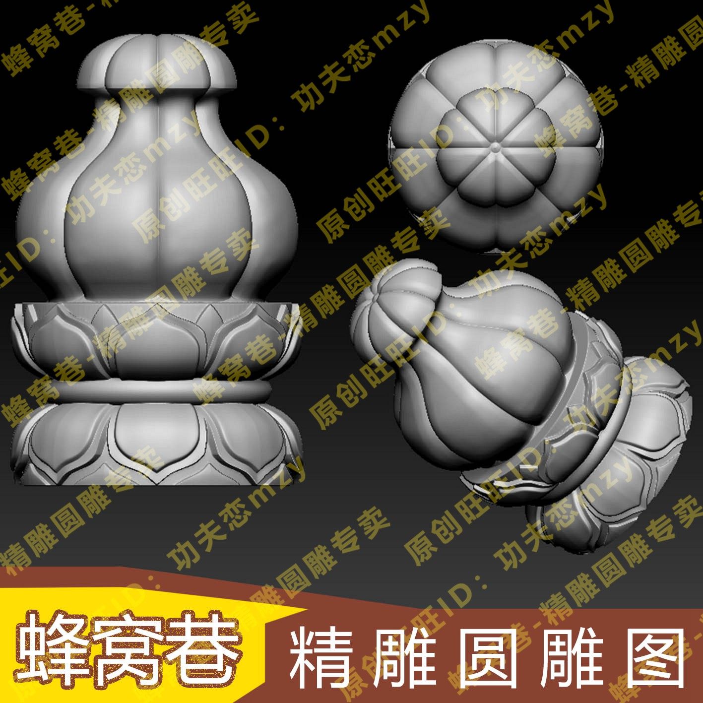 柱子头 stl石榴柱石雕栏板柱头木雕雕刻机圆雕图三维立体3d模型