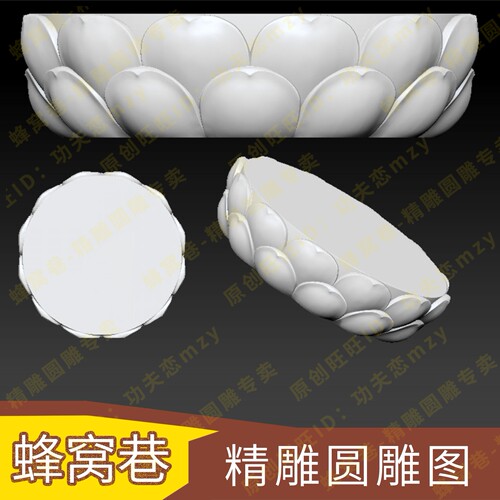 圆雕图3d模型stl莲花底座莲花瓣石雕木雕电脑数控雕刻机刻图YD027