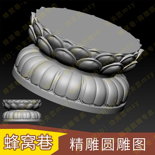 柱子头 stl 莲花座石雕佛观音座木雕圆雕图三维立体3d雕刻机模型