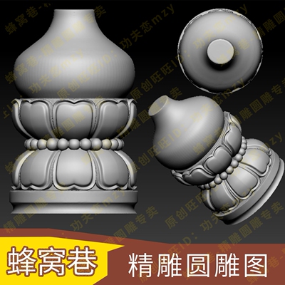 石榴柱柱子头stl护栏栏杆圆雕图3d模型石雕栏板三维立体雕刻图