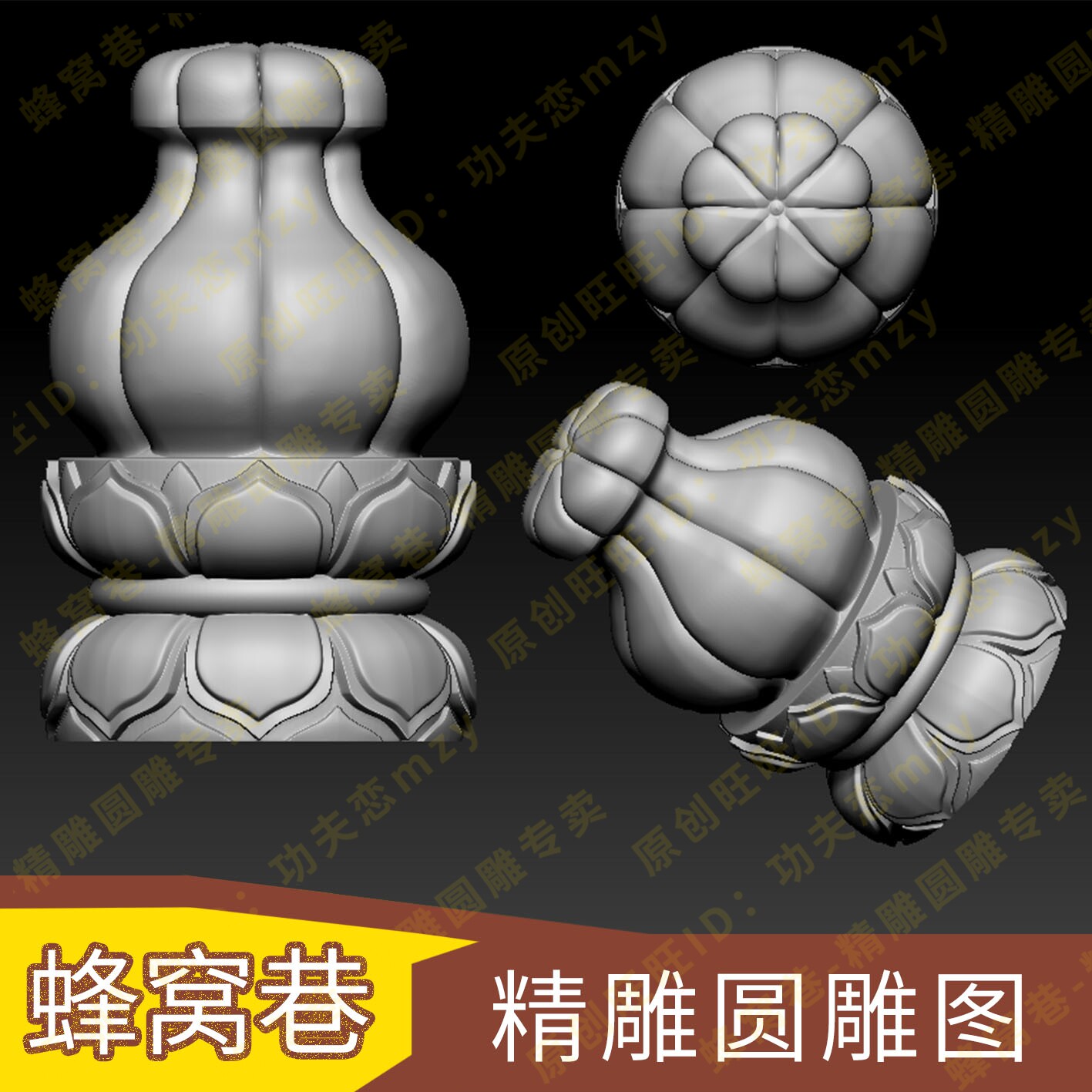 石榴柱子头圆雕图stl木石雕电脑数控三维立体雕刻机精雕图3d模型
