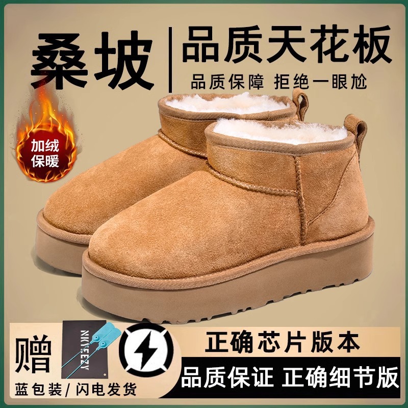 河南桑坡皮毛一体厚底雪地靴女加绒加厚周冬雨同款真皮纯羊毛靴子