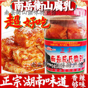 香辣茶油豆腐乳二度梅软糯开胃菜成氏南岳土特产豆乳猫鱼下饭神器